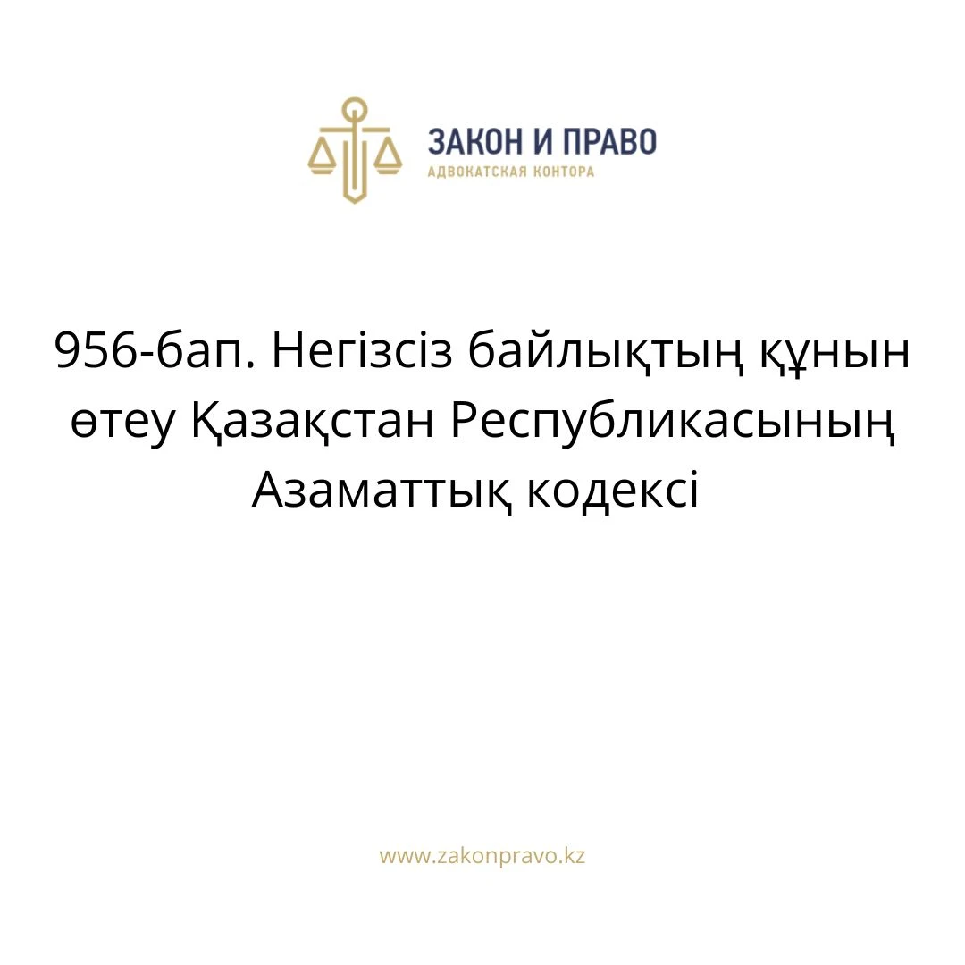 АMANAT партиясы және Заң және Құқық адвокаттық кеңсесінің серіктестігі аясында елге тегін заң көмегі көрсетілді